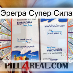 Эрегра Супер Сила kamagra1